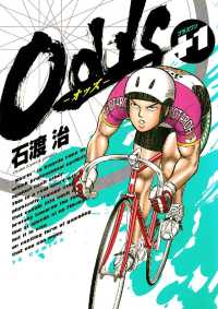 ヤングサンデーコミックス<br> Odds―オッズ― +1