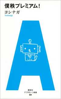 僕秩プレミアム！