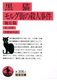 黒猫