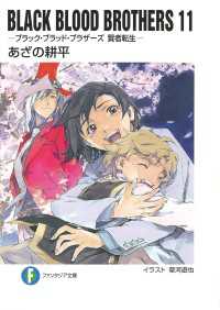 ԢŹ֥ȥ㤨BLACK BLOOD BROTHERS11֥å֥åɡ֥饶 ԡפβǤʤ880ߤˤʤޤ