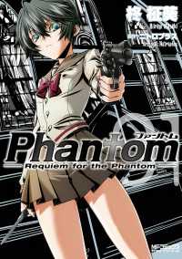 Phantom ～Requiem for the Phantom～　01 MFコミックス　アライブシリーズ