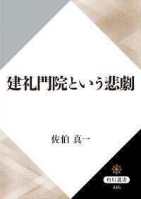 建礼門院という悲劇