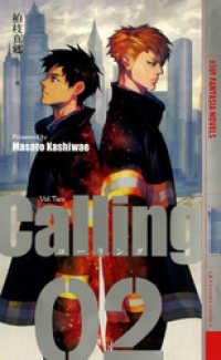幻狼ファンタジアノベルス<br> Calling ２