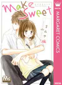 マーガレットコミックスDIGITAL<br> Make Sweet