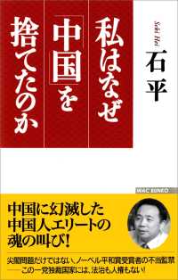 断捨離中-中国語-小説、エッセイ-単独約1300円/本 91VG4QHMtlL._UF350,350_QL50_.jpg