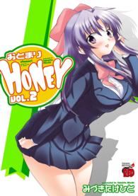 おとまりＨＯＮＥＹ 〈２〉 チャンピオンＲＥＤコミックス