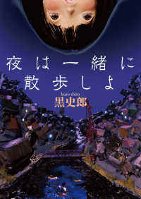 MF文庫ダ・ヴィンチ<br> 夜は一緒に散歩しよ