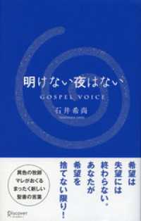 明けない夜はない