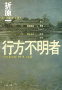 行方不明者