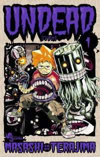 UNDEAD（１） 少年サンデーコミックス