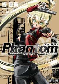 Phantom ～Requiem for the Phantom～　02 MFコミックス　アライブシリーズ