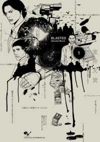 HARTA COMIX<br> ブラステッド 1