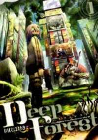Deep Forest　1巻 ガムコミックス