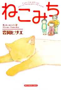 ねこみち