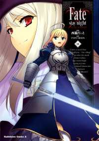 Fate/stay night(11) 角川コミックス・エース