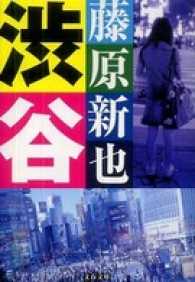 渋谷
