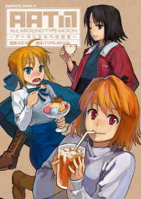 ALL AROUND TYPE-MOON　～アーネンエルベの日常～ 角川コミックス・エース