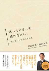 迷ったときこそ、続けなさい！ - 続けることで得られる力