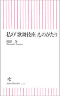 私の「歌舞伎座」ものがたり