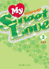 My Sweet Love(3)
