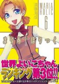 よいこ 1 による検索結果 紀伊國屋書店ウェブストア オンライン書店 本 雑誌の通販 電子書籍ストア