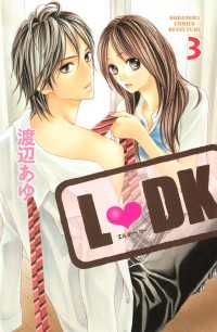 Ｌ・ＤＫ（３）