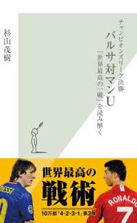 バルサ対マンＵ - チャンピオンズリーグ決勝