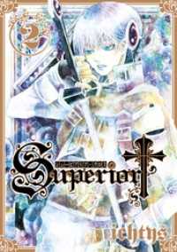 Gファンタジーコミックス<br> シューピアリア・クロス2巻