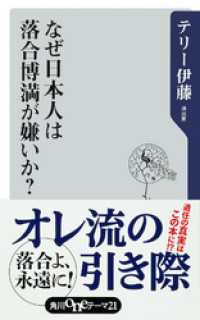 なぜ日本人は落合博満が嫌いか テリー伊藤 電子版 紀伊國屋書店ウェブストア オンライン書店 本 雑誌の通販 電子書籍ストア なぜ日本人は落合博満が嫌いか テリー伊藤 電子版 紀伊國屋書店ウェブストア オンライン書店 本 雑誌の通販 電子書籍ストア