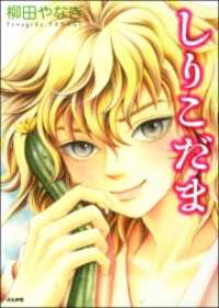 しりこだま ホラーＭ