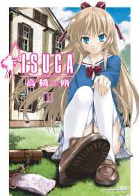 ISUCA(1) 角川コミックス・エース