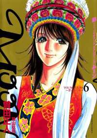 ビッグコミックス<br> MOON －昴 Solitude standing－（６）