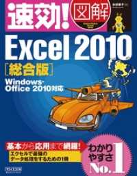 ԢŹ֥ȥ㤨®޲Excel2010ǡWindowsOfficeפβǤʤ1,543ߤˤʤޤ