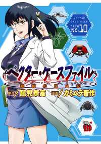 ベクター ケースファイル 稲穂の昆虫記 File No 10 カミムラ晋作 藤見泰高 電子版 紀伊國屋書店ウェブストア オンライン書店 本 雑誌の通販 電子書籍ストア ベクター ケースファイル 稲穂の昆虫記 File No 10 カミムラ晋作 藤見泰高 電子版 紀伊國屋書店ウェブストア オンライン書店 本 雑誌の通販 電子書籍ストア
