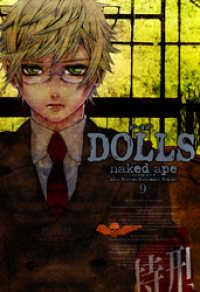 ZERO-SUMコミックス<br> DOLLS: 9