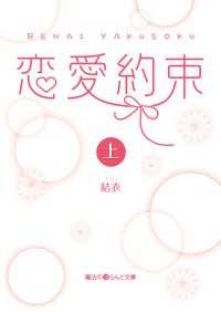 恋愛約束[上]