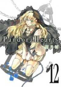 Gファンタジーコミックス<br> PandoraHearts12巻