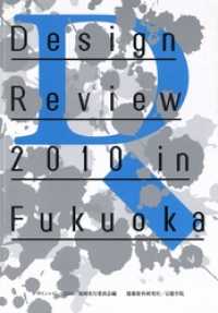 Design Review 2010 in Fukuoka