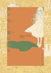誰が為に鋼は鳴る HARTA COMIX