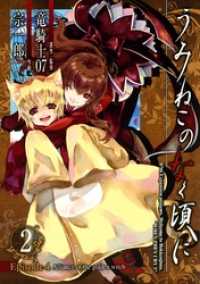 ԢŹ֥ȥ㤨֤ߤͤΤʤˡEpisode4:Alliance of the golden witch2פβǤʤ627ߤˤʤޤ