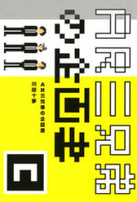 AR三兄弟の企画書