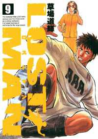 ビッグコミックス<br> LOST MAN（９）