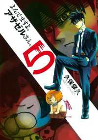 よんでますよ、アザゼルさん。 第1巻 | アニメ | 宅配DVD