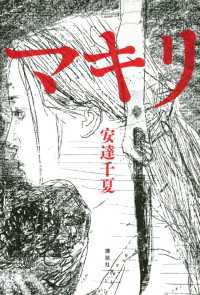 マキリ １周年書き下ろし