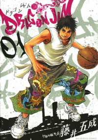 DRAGON JAM（１）