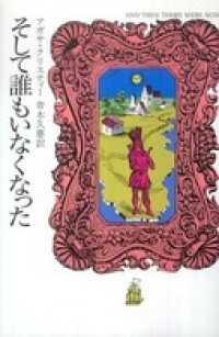 そして誰もいなくなった