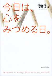 今日は、心をみつめる日。