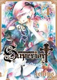 Gファンタジーコミックス<br> シューピアリア・クロス4巻