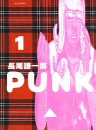 PUNK　1巻 ヤングアニマルコミックス