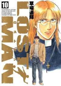 ビッグコミックス<br> LOST MAN（１０）